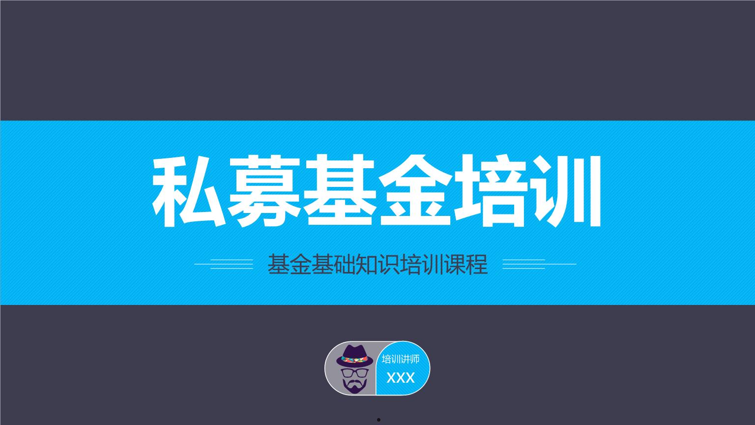 关于金泽城投债3号私募证券投资基金的信息