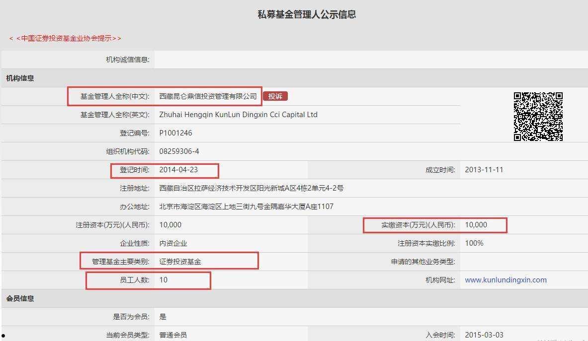 金泽城投债8号私募证券投资基金的简单介绍