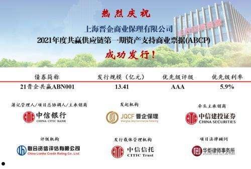 包含央企+国企信托—山东日照市LS区市政工程信托计划的词条