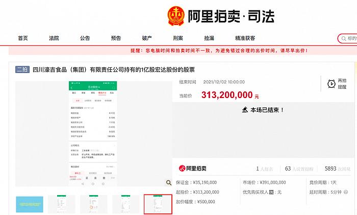 关于山西信托-39号四川成都青白江城投债的信息