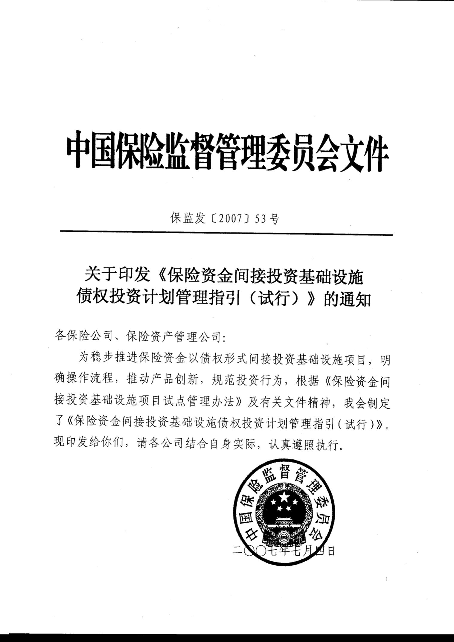 玉溪市抚仙湖保护开发投资2022年债权1号的简单介绍