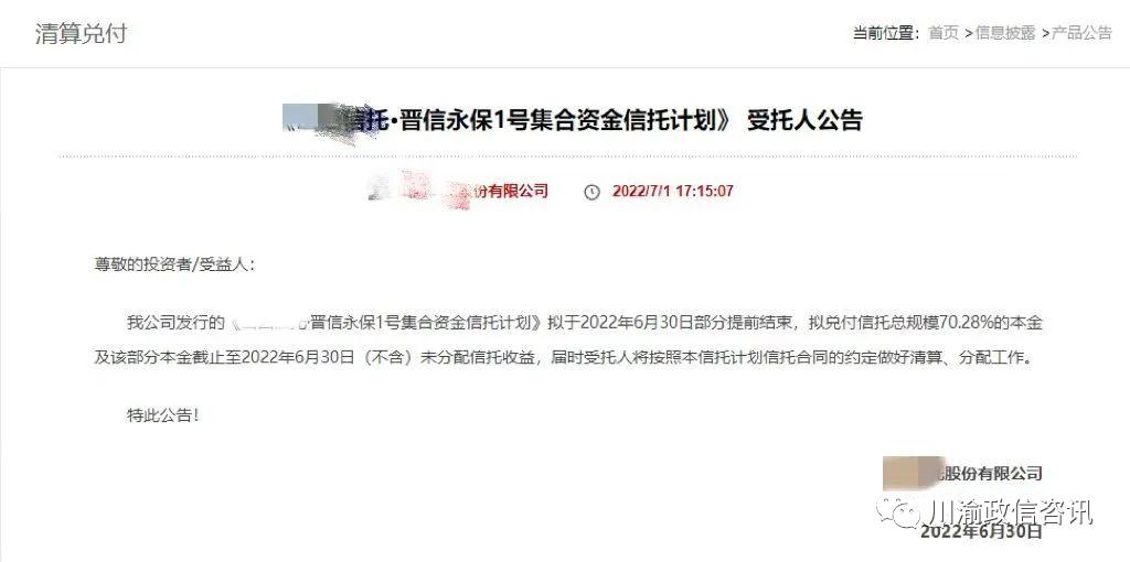 包含2022WFGX城投债权政府债定融的词条