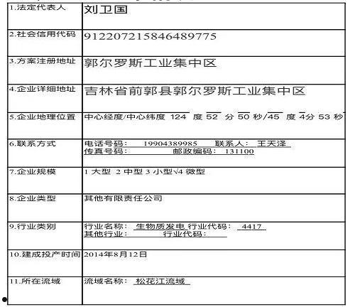 水发公用债权一号的简单介绍