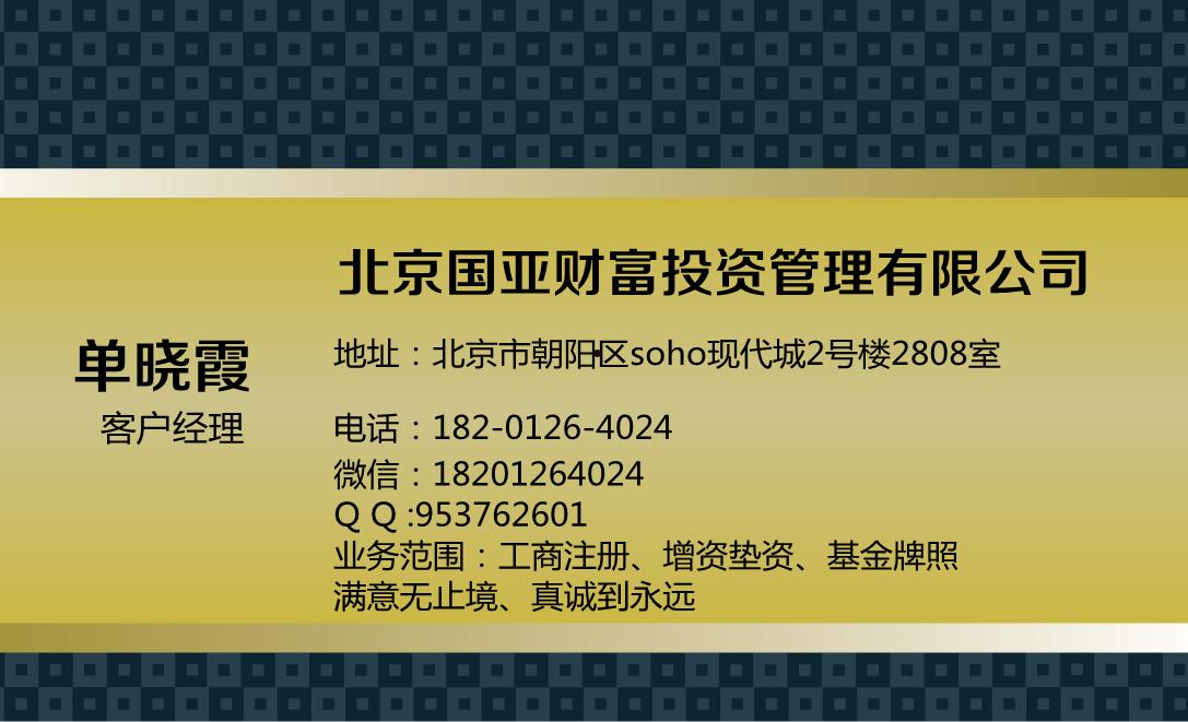 包含亚泰XX5号私募证券投资基金的词条