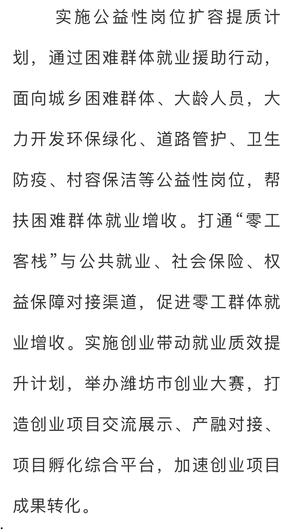 潍坊市主城区2022年债权计划(潍坊市潍城区2021年棚户区改造计划)