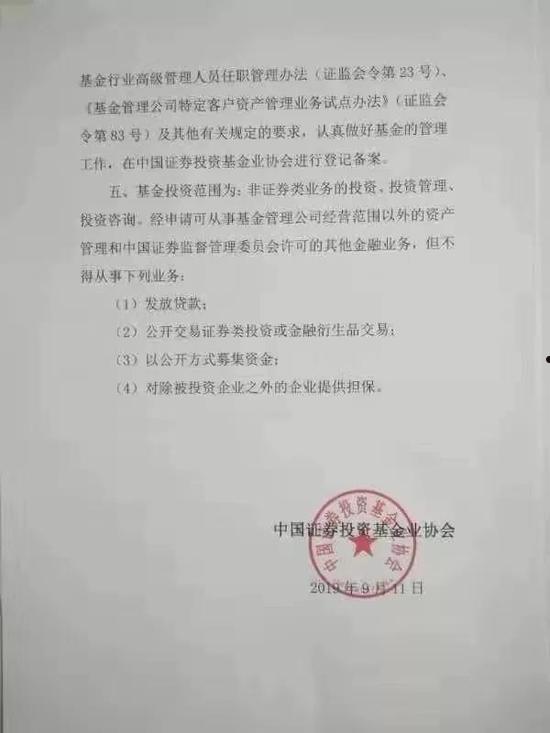 关于利曦利信3号私募证券投资基金的信息