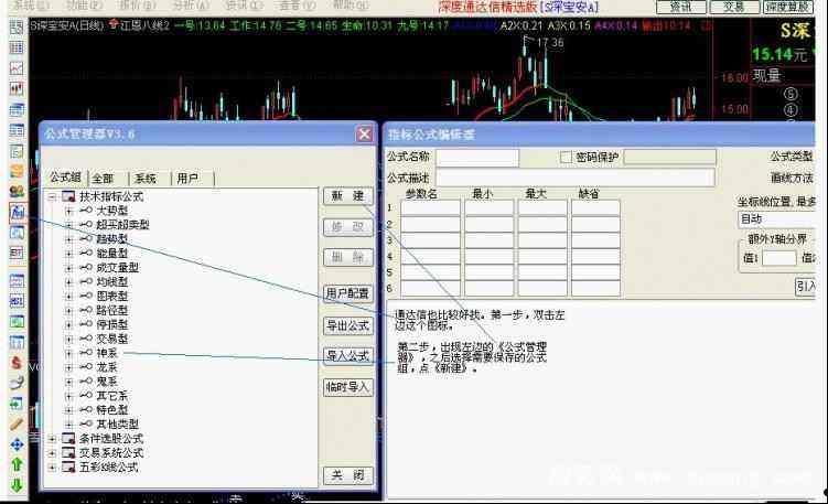 怎样导入股票公式(证券软件如何导入公式)