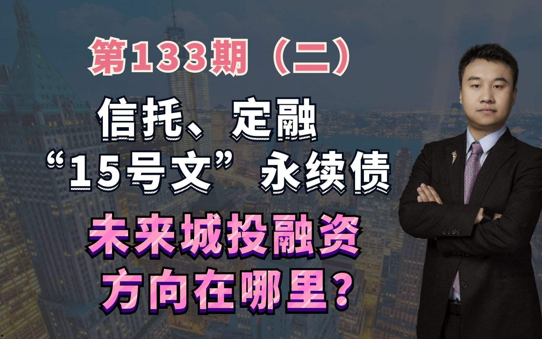 济南天桥财金投资2022政府债定融的简单介绍