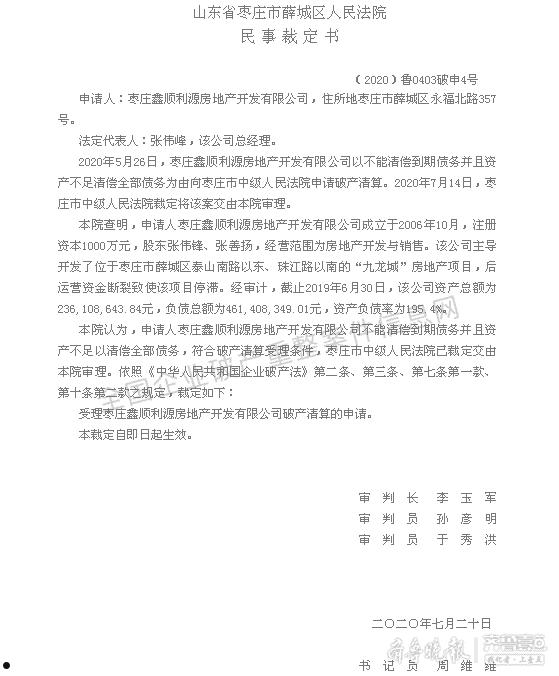 山东枣庄城建开发2022债权资产(山东省枣庄市棚户区改造2021年规划)