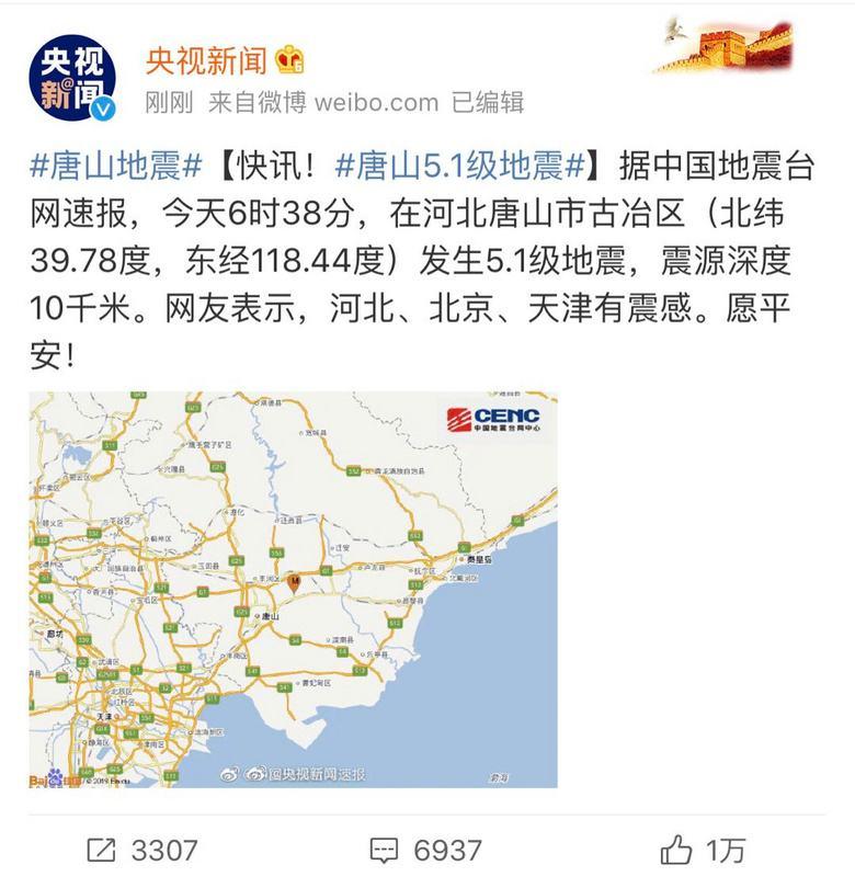 刚刚乌市地震了(今天乌什县地震了吗)