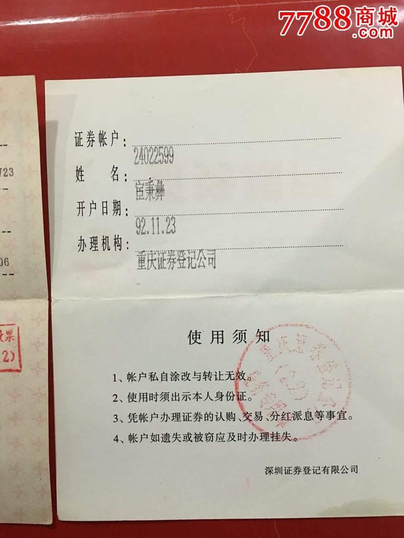 股票帐户(股票帐户的可用资金怎样转出到银行卡)