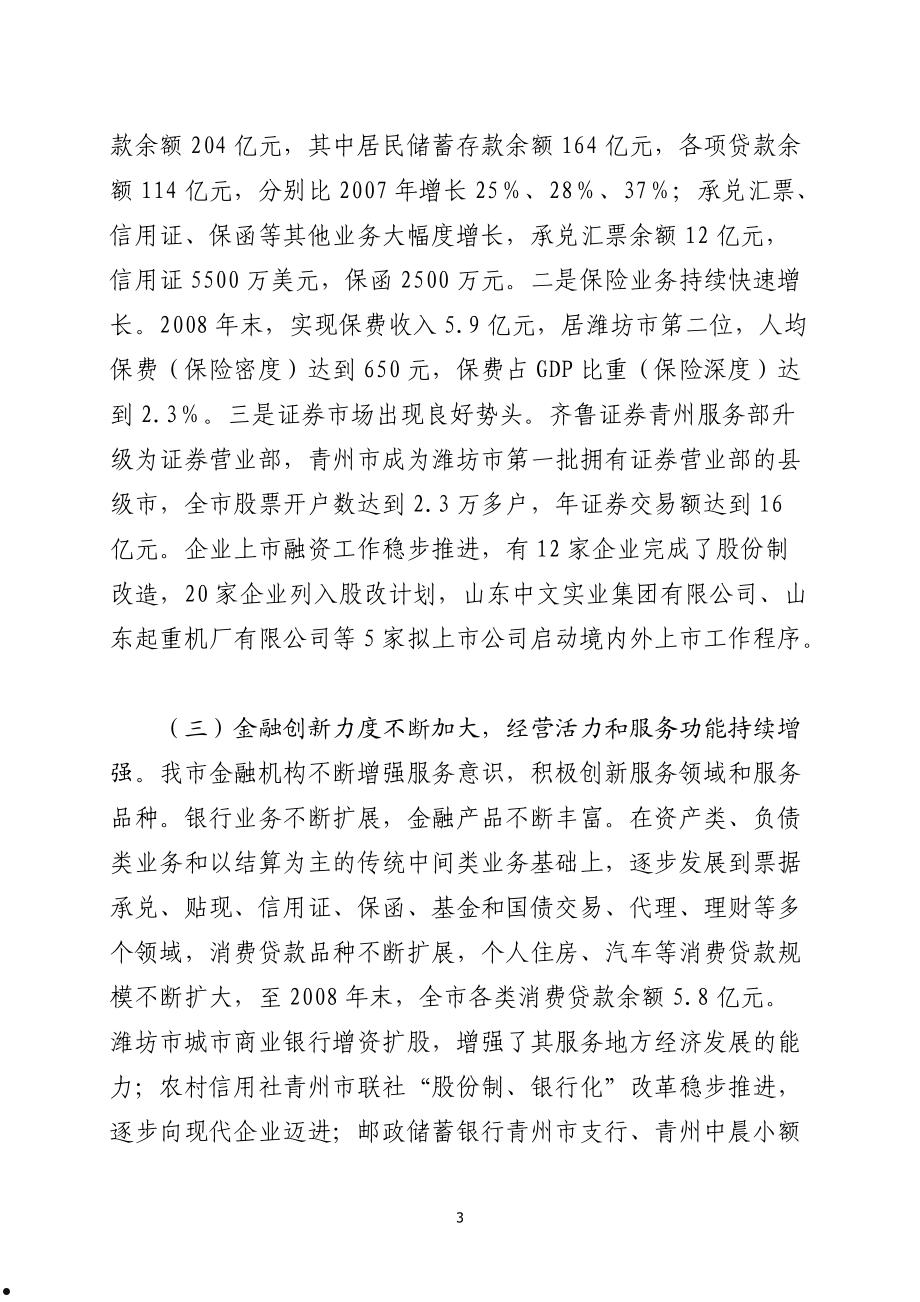 关于2022山东青州宏源债权资产的信息