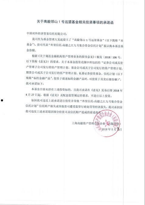 关于央企信托-410号江苏徐州新沂市政信集合资金信托计划的信息