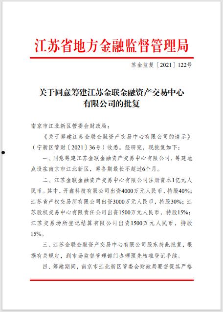 山东泰丰2022年债权资产政信定融的简单介绍