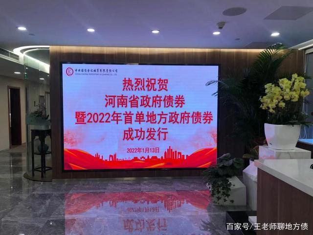 关于湖北老河口市公路建设债权2号政府债的信息