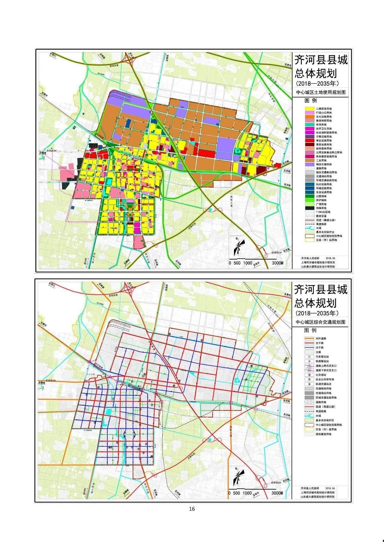 关于山东齐河城市经营建设投资2022年债权01/02项目第1期的信息