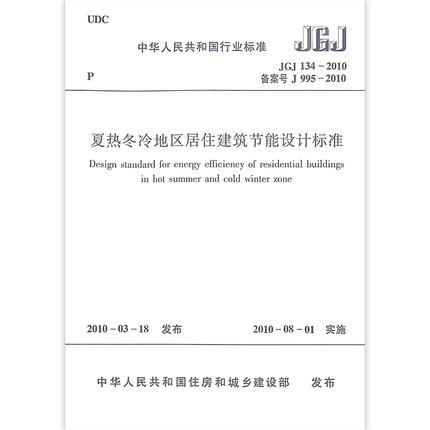 建筑节能规范(建筑节能规范2022)