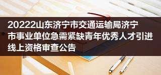 关于山东济宁惠欣兴农2022年债权项目的信息