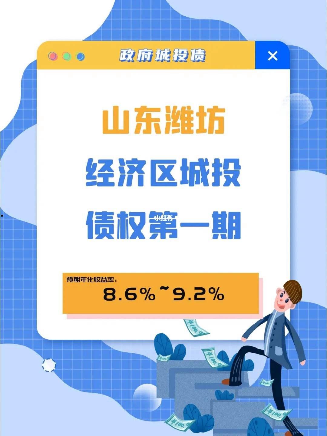 2022年天津宁河城投债权收益权2号政信定融的简单介绍