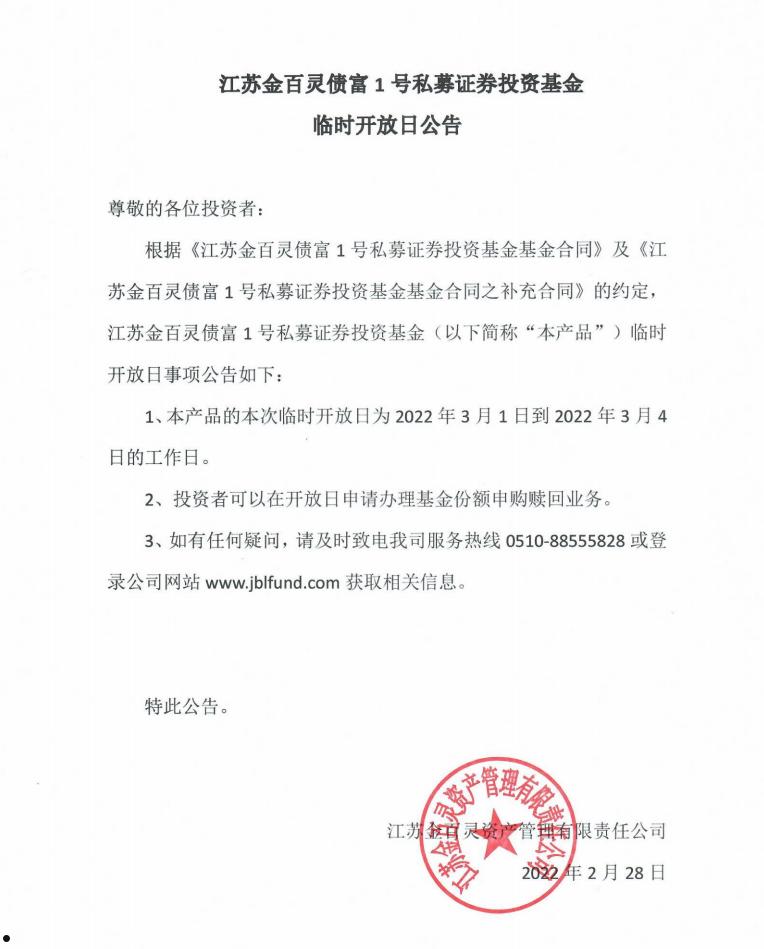 关于HL优债1号证券投资基金的信息