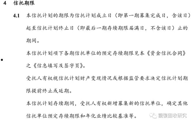 包含（央企+国企）信托-江苏徐州政信债权投资集合资金信托计划的词条