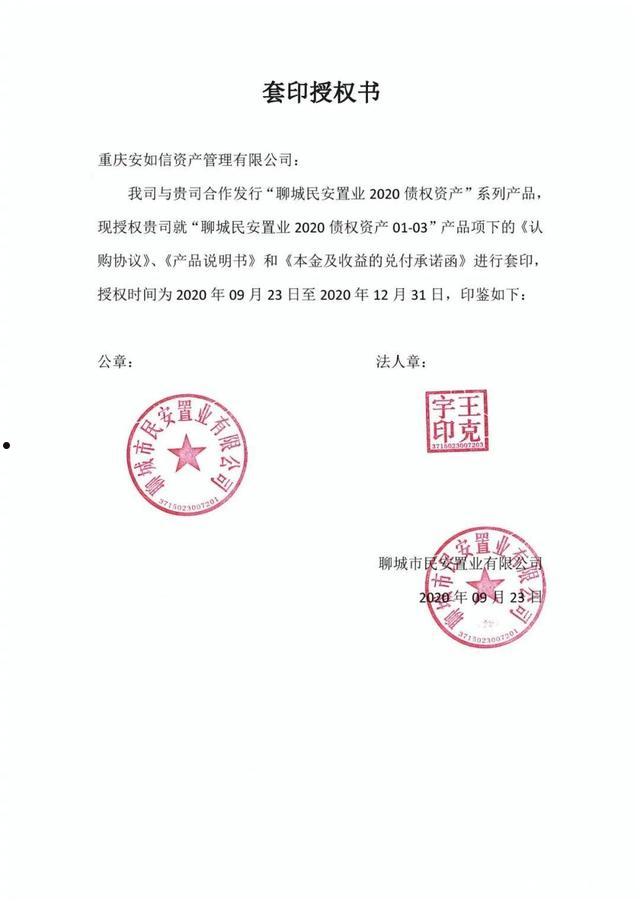 齐河城乡建设2022年债权资产定融的简单介绍