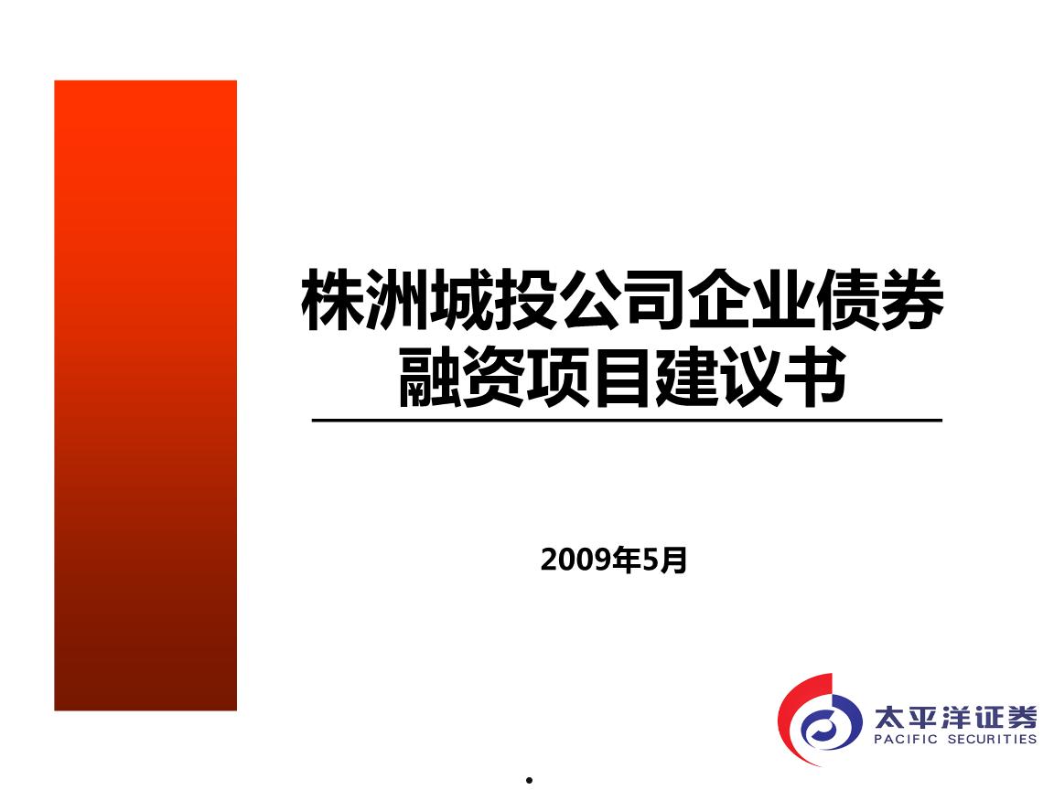 成武文亭城市建设投资债权融资项目的简单介绍