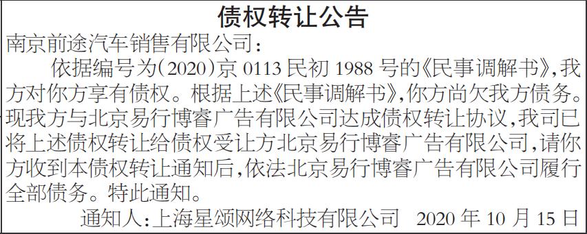 广西柳州市东城投资开发债权转让项目的简单介绍