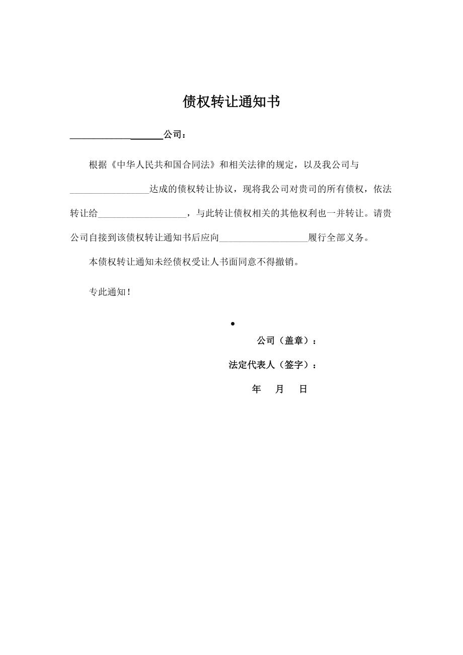 关于江油鸿飞投资债券(应收账款)转让项目1-3号的信息