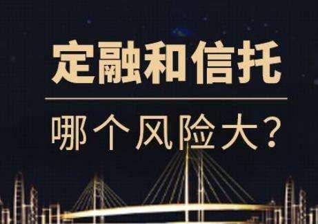 包含重庆潼南稀缺政信政府债定融的词条