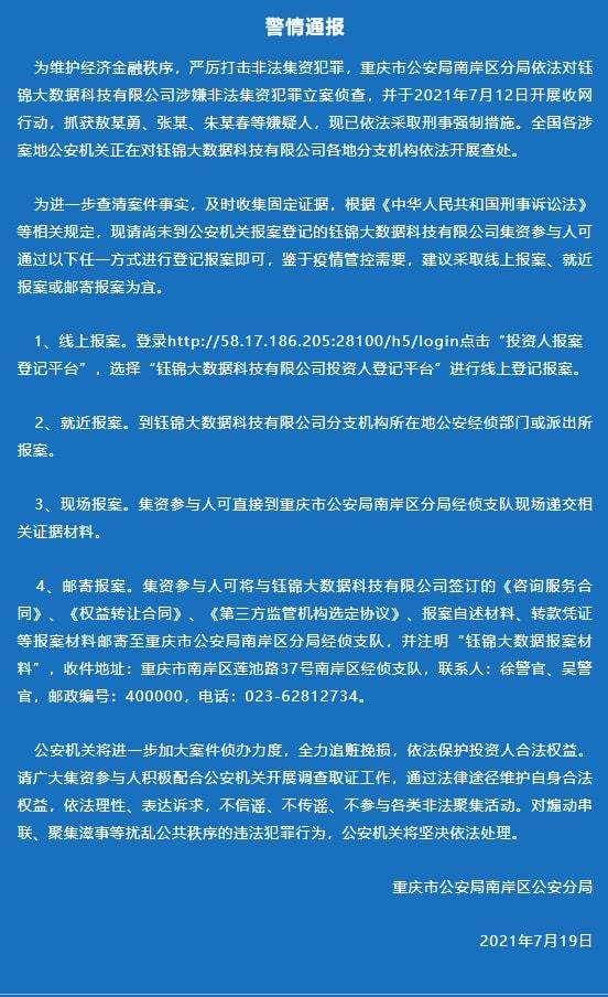 关于天津市辰悦建投债权转让2号政府债的信息