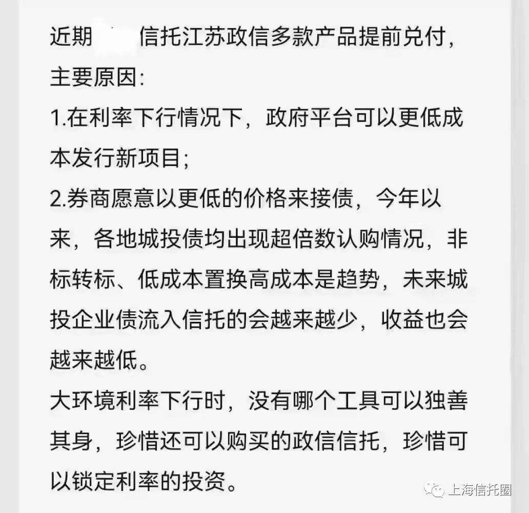 关于央企信托-重庆巴南标准化城投债集合信托的信息