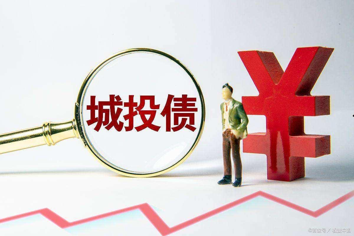 关于持证私募基金~XX16号城投债的信息