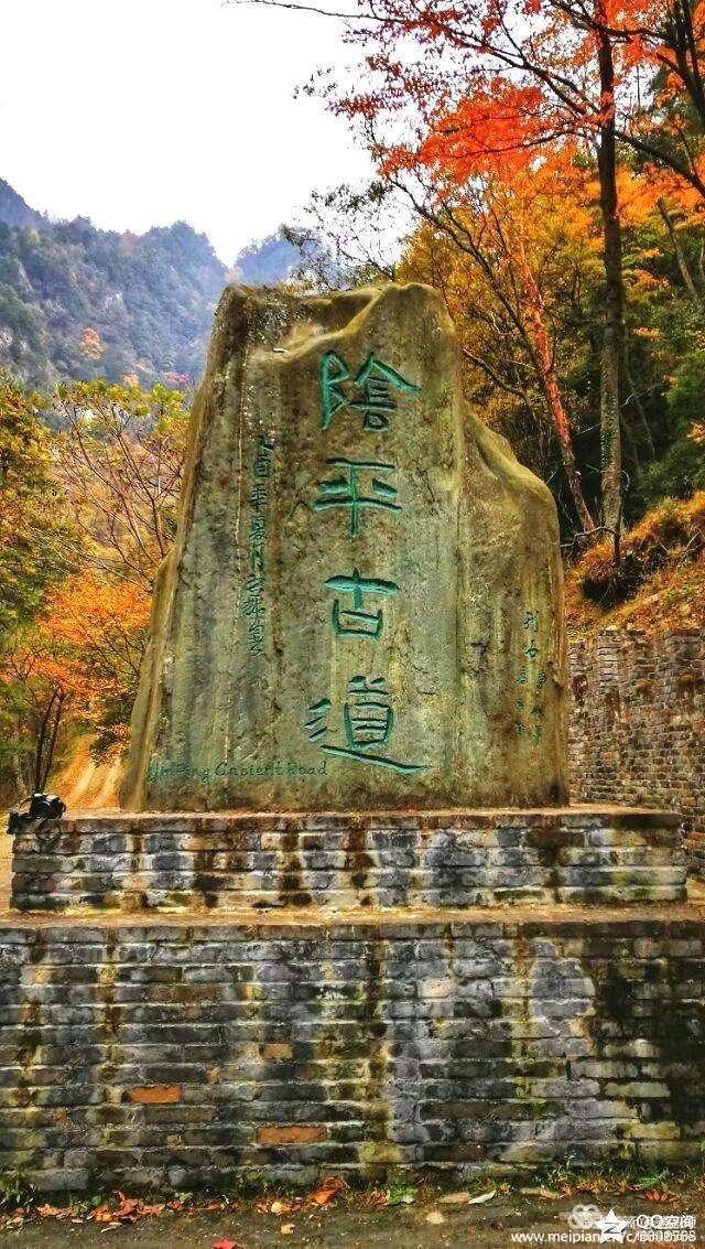 阴平古道(阴平古道摩天岭图片)