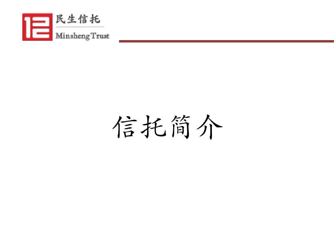 央企信托-190号江苏盐城政信集合资金信托计划的简单介绍