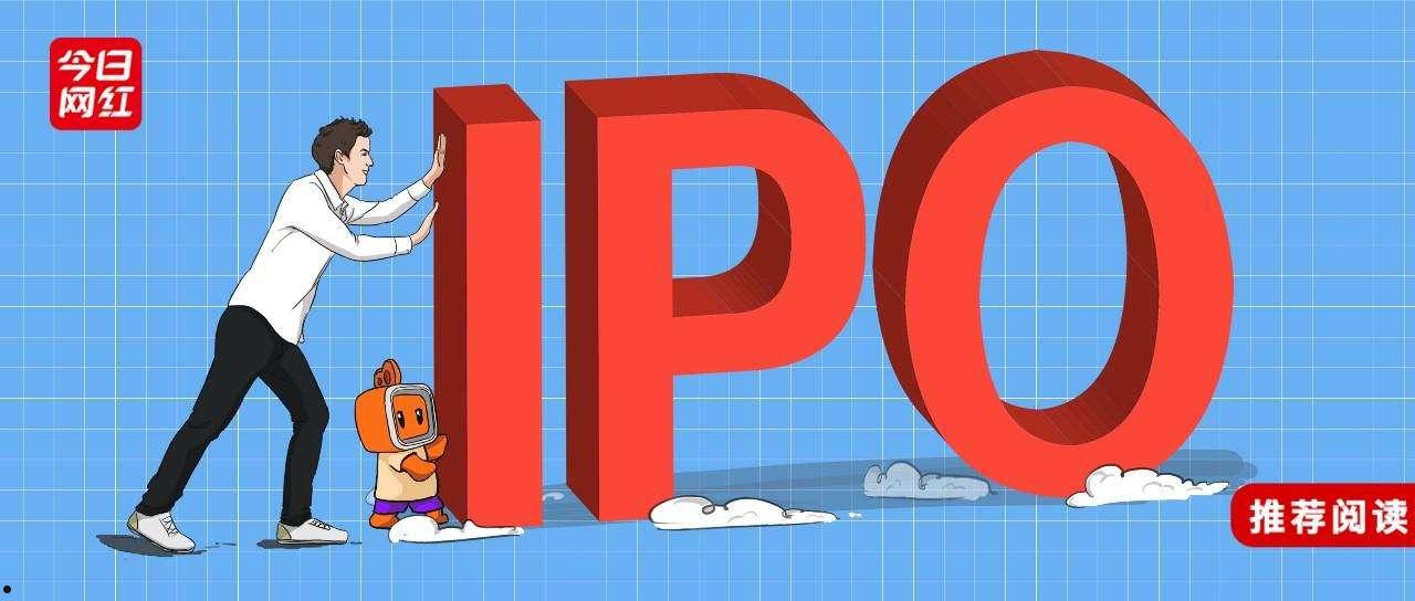 ipo(ipone)