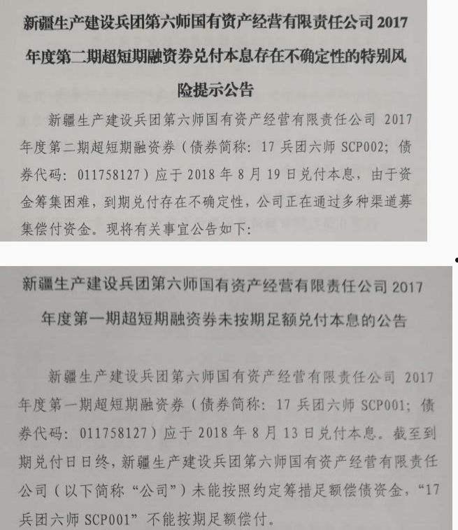 关于金堂成都成金资产管理政府债定融的信息