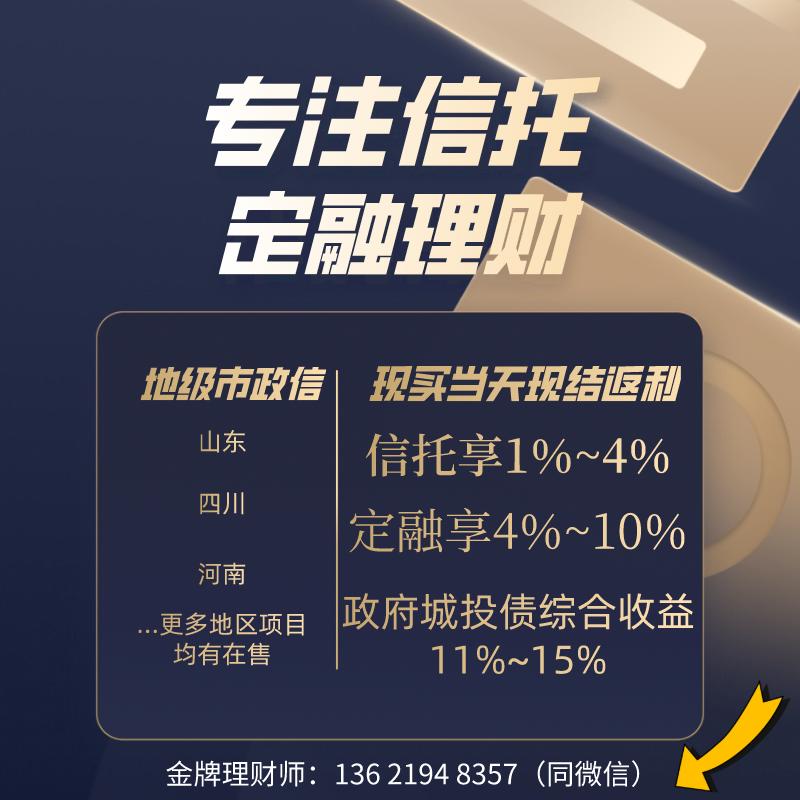 关于金堂成都成金资产管理政府债定融的信息