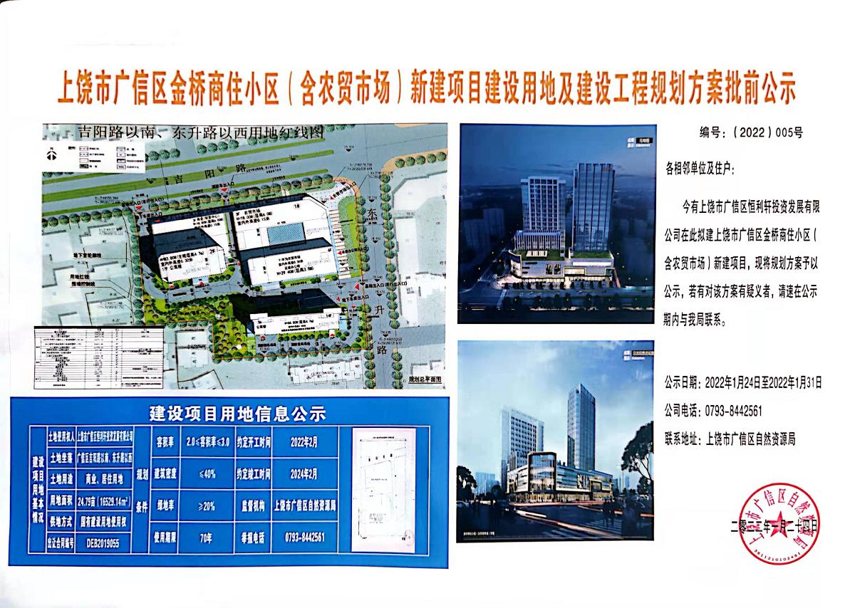 包含2022年江西上饶广信城投收益权转让1期定融的词条