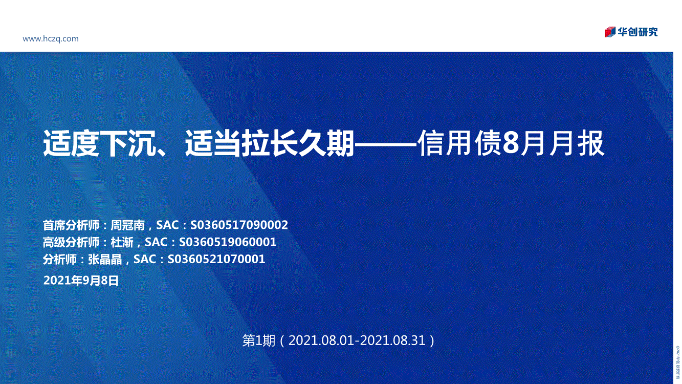 万疆一号·济宁市中城投债的简单介绍