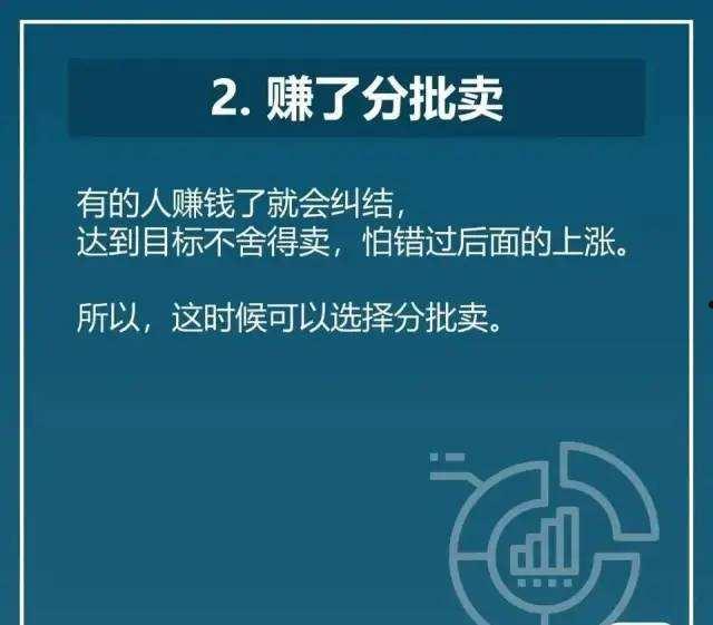 买卖基金就这几招(买卖基金就这几招书)