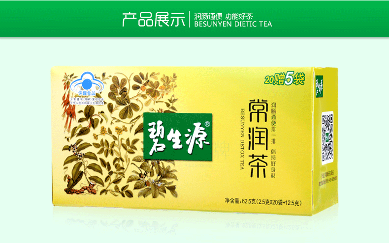 碧生源常润茶价格(碧生源常润茶的价格)