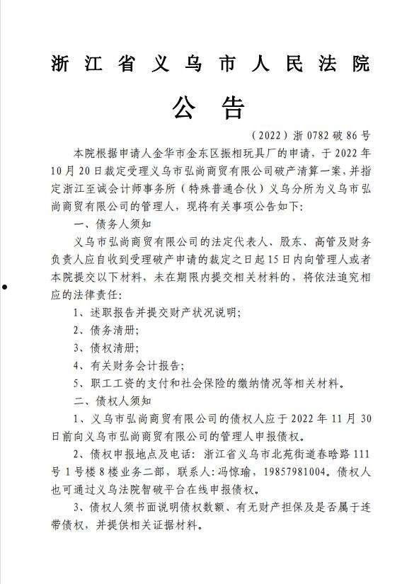 寿光金财公有2022年债权(寿光市金财公有资产经营有限公司)