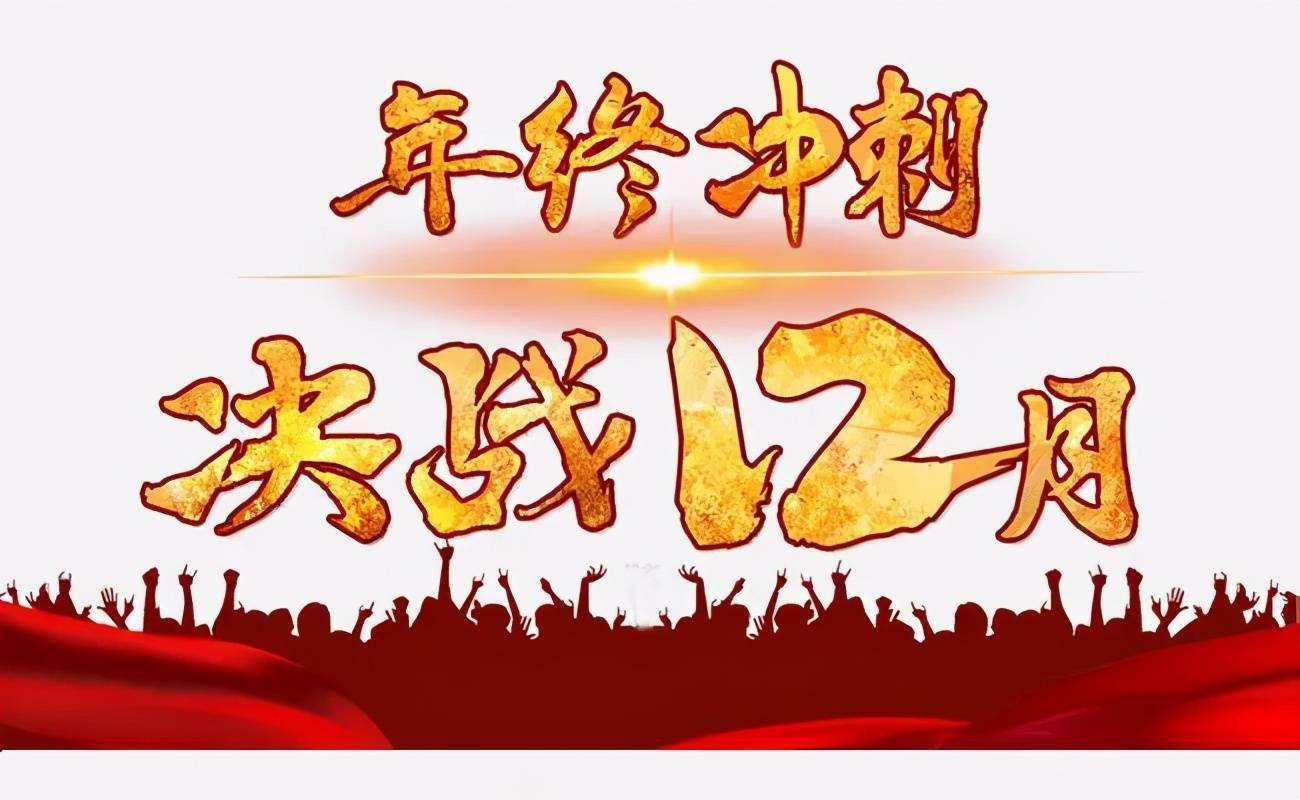 冲刺(冲刺是什么意思)