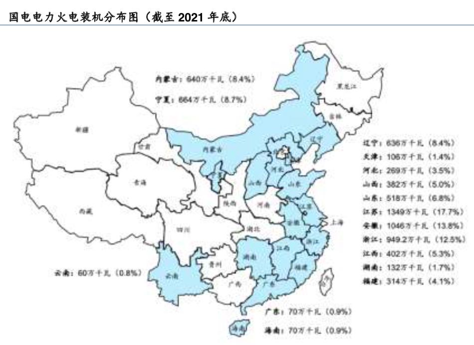 600795国电电力(600795国电电力官网)