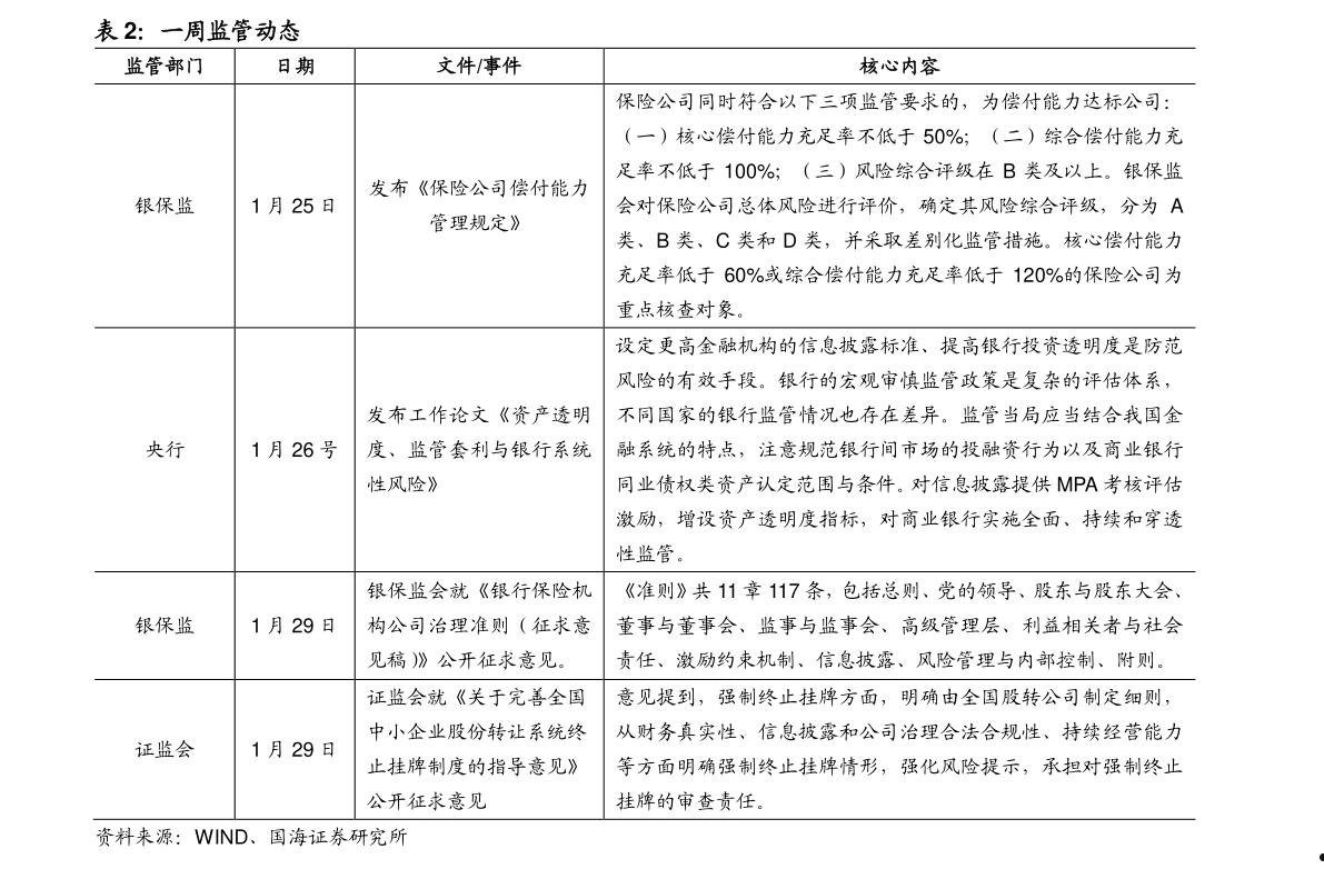 交运股份股票(交运股份股票最新信息)