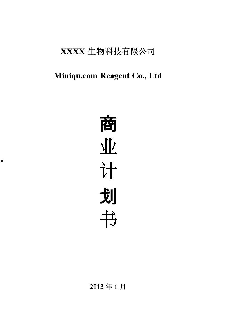 重庆万盛交建2022年债权融资计划的简单介绍