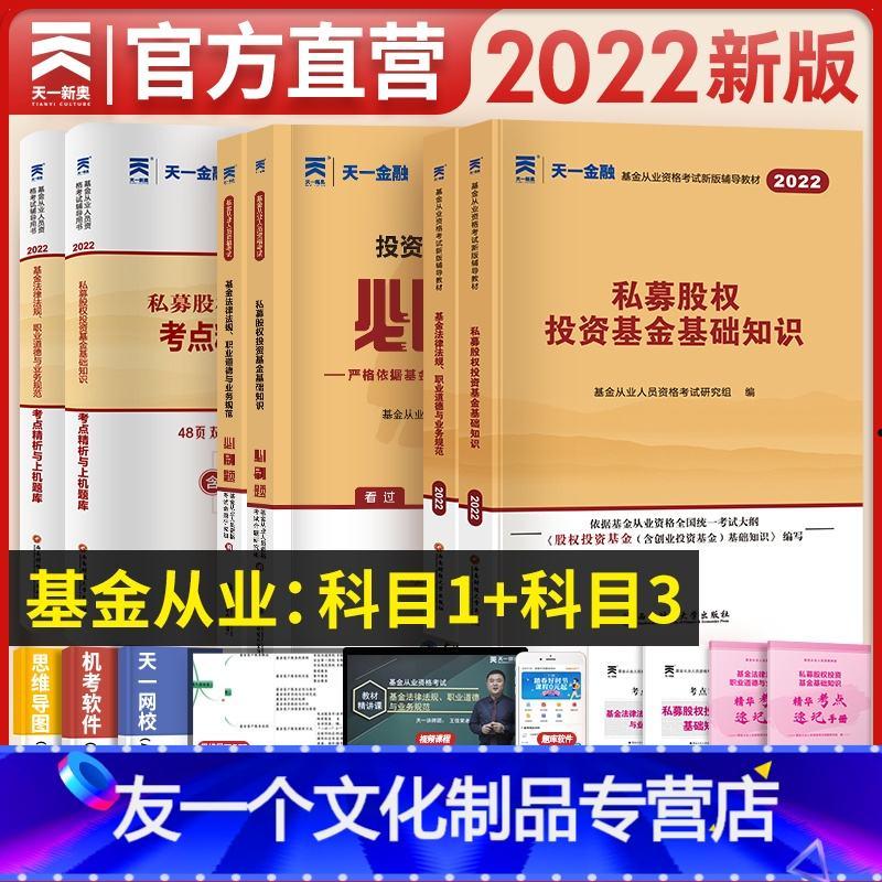 包含泽铭璟信一号私募证券投资基金的词条