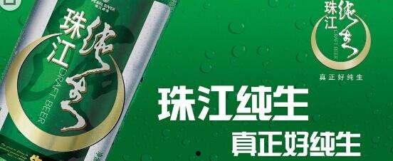 珠江啤酒(珠江啤酒是国企吗)