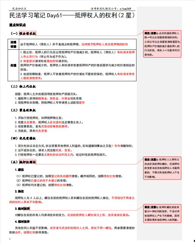 包含四川江油星乙农业投资财产权信托受益权之收益权的词条